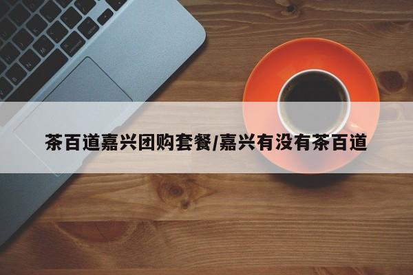 实测辅助”胡乐麻将开挂怎么使用的”(详细开挂教程)