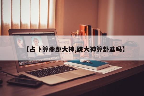 辅助神器“微乐济南麻将是不是有挂”其实确实有挂