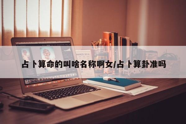 辅助神器“金州水鱼开挂器”其实确实有挂