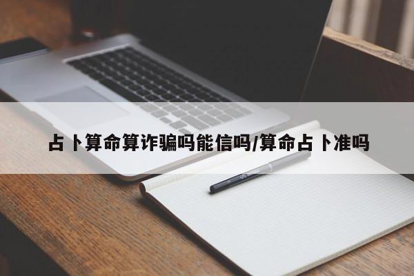 实测辅助”AApoker怎么开挂”其实确实有挂
