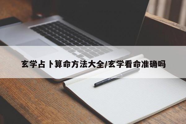 辅助神器“今日长牌开挂作弊”(详细开挂教程)