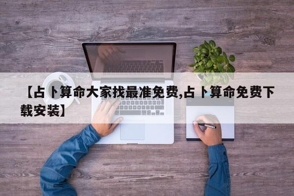 辅助神器“九酷众娱开挂透视方法”其实确实有挂